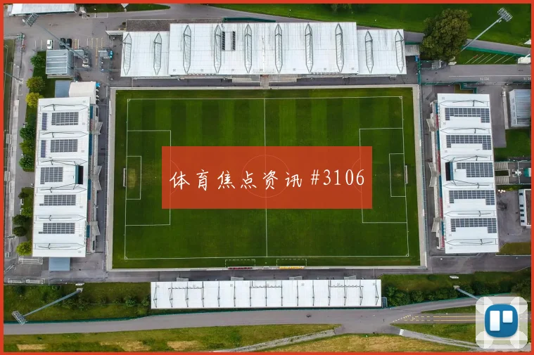 弗拉霍维奇替补登场哥伦比亚利物浦球迷沸腾