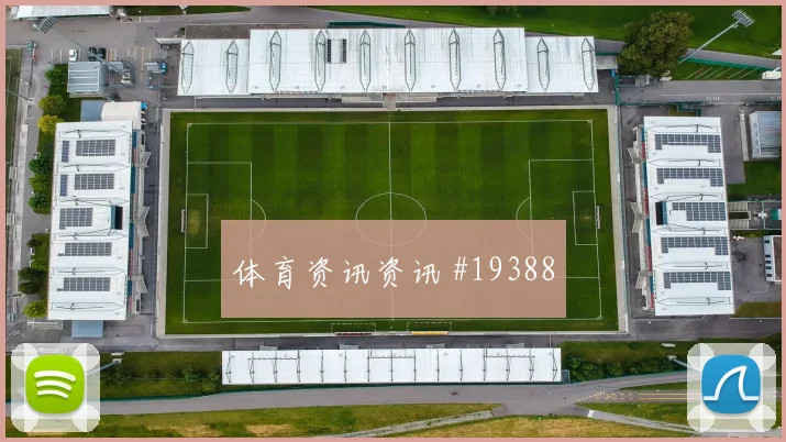 曼城欧冠联赛阶段防守落位速度谁能控制节奏值得观察